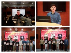 2025年度“胡保生学金”颁典礼举行